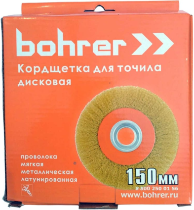 Щетка Bohrer дисковая мягкая 150 мм для точила