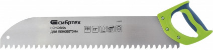 Ножовка по пенобетону СИБРТЕХ 550 мм, двухкомпонент. рукоят.