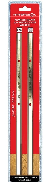Комплект ножей Интерскол для рейсмуса РС-330/1500