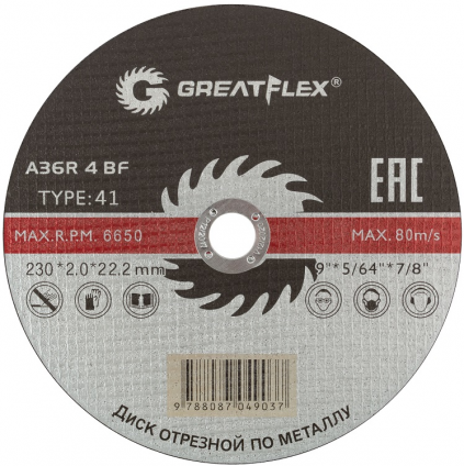 Круг отрезной по металлу Greatflex 230х2,0х22