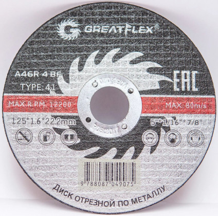 Круг отрезной по металлу Greatflex 125х1,0х22