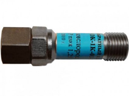 Клапан обратный ОКИ-1К-04 (Кислород)