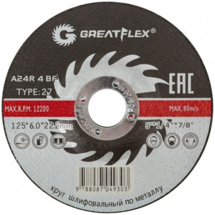 Круг шлифовальный Greatflex T27 125х6,0х22,2 мм