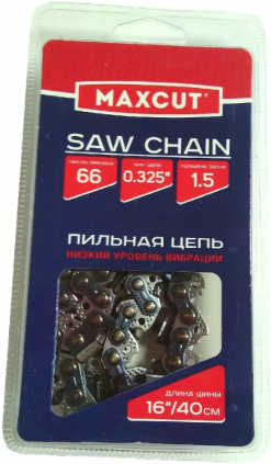 Цепь MAXCUT 21LV-66E, 0,325 1,5 66 звеньев (блистер)