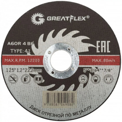 Круг отрезной по металлу Greatflex 125х1,2х22