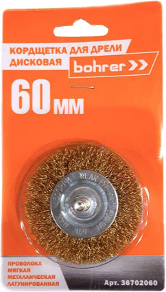 Щетка Bohrer дисковая латун. мягкая 60 мм для дрели